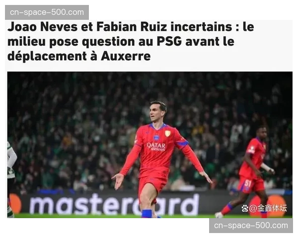 法甲收官战（第28轮）赛果：巴黎2-1里昂，以八分优势领跑积分榜